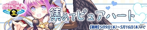 ニコニコアプリ「桃色大戦ぱいろん・生」宇宙の秩序を守る「吾妻慶」＆「ナンジュ」のAnotherカードが登場！「ピュアガール」とのコラボを開始の画像3