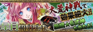 GREE/mixi「陰陽師」仲間と共に「大荒神」を討伐するイベント「大荒神戦～嫉妬の鬼姫～」を開催の画像1