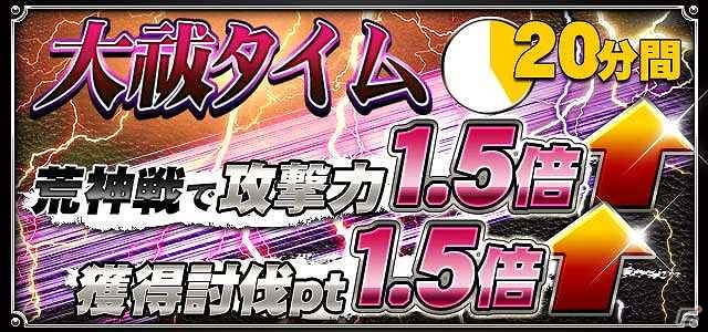 GREE/mixi「陰陽師」仲間と共に「大荒神」を討伐するイベント「大荒神戦～嫉妬の鬼姫～」を開催の画像3