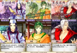 平安時代を舞台にした女性向け恋愛シミュレーション「雅恋～MIYAKO～彩りのことのは」Mobageにて配信開始の画像3