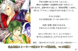 平安時代を舞台にした女性向け恋愛シミュレーション「雅恋～MIYAKO～彩りのことのは」Mobageにて配信開始の画像5