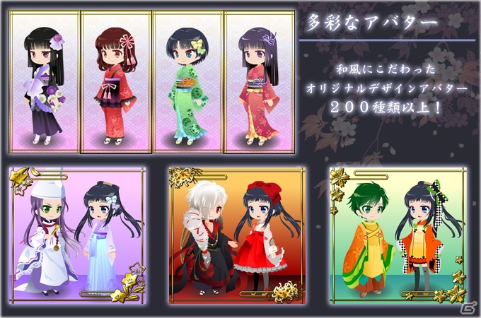 平安時代を舞台にした女性向け恋愛シミュレーション「雅恋～MIYAKO～彩りのことのは」Mobageにて配信開始の画像2