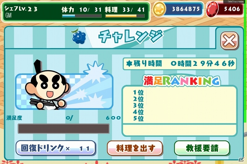 iOS/Android「クックと魔法のレシピ」回転むてん丸がゲーム内に参上！回転寿司チェーン「くら寿司」とのコラボレーションを開始の画像7