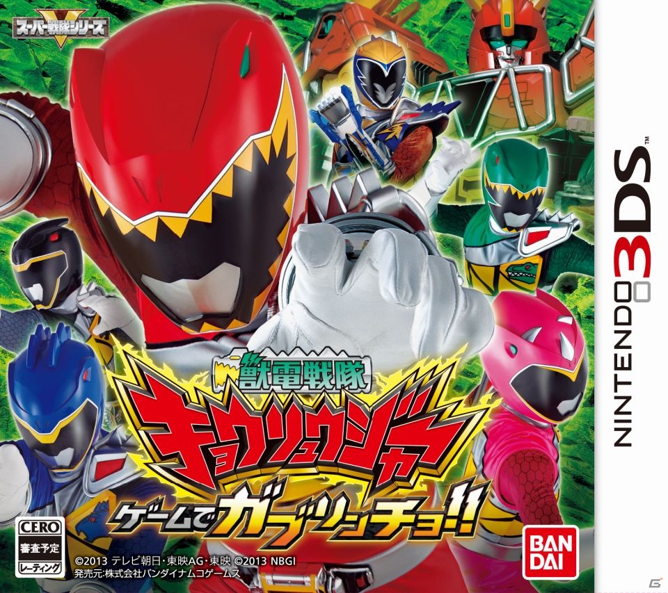 3DS「獣電戦隊キョウリュウジャー ゲームでガブリンチョ!!」2013年8月8日に発売―ゲーム中でも獣電池が大活躍！の画像1