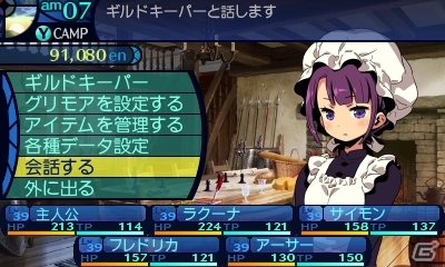 3DS「新・世界樹の迷宮 ミレニアムの少女」グリモアやギルドハウスなどゲームのカギを握る要素を紹介！の画像17