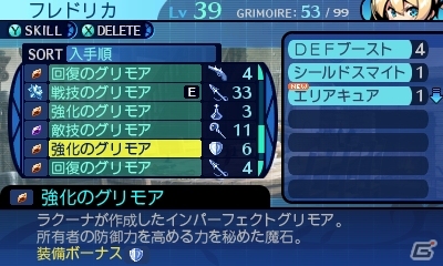 3DS「新・世界樹の迷宮 ミレニアムの少女」グリモアやギルドハウスなどゲームのカギを握る要素を紹介！の画像20