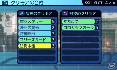 3DS「新・世界樹の迷宮 ミレニアムの少女」グリモアやギルドハウスなどゲームのカギを握る要素を紹介！の画像21
