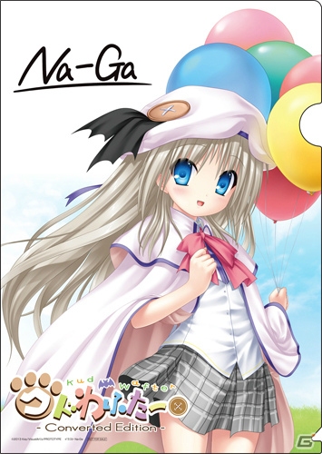 【ギャルゲー一本釣り！！】第19回は「クドわふたー Convetted Edition」を紹介！“クドとの甘々な同居生活を堪能しよう！”の画像16