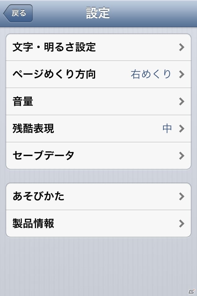 デバイスに合わせて遊びやすい環境が作られたiOS「かまいたちの夜 Smart Sound Novel」プレイインプレッションの画像1