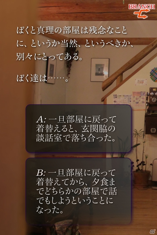 デバイスに合わせて遊びやすい環境が作られたiOS「かまいたちの夜 Smart Sound Novel」プレイインプレッションの画像10