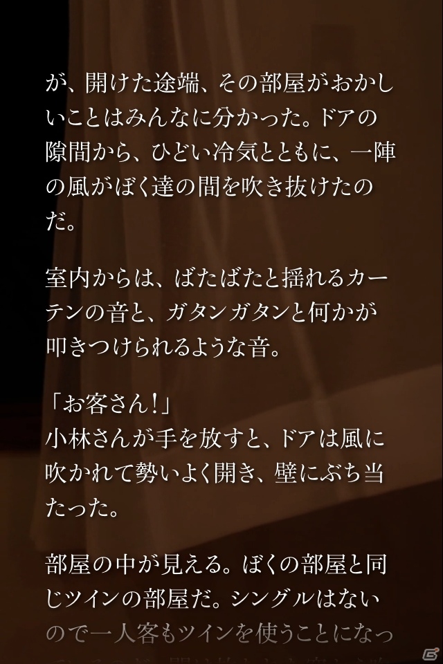 デバイスに合わせて遊びやすい環境が作られたiOS「かまいたちの夜 Smart Sound Novel」プレイインプレッションの画像8