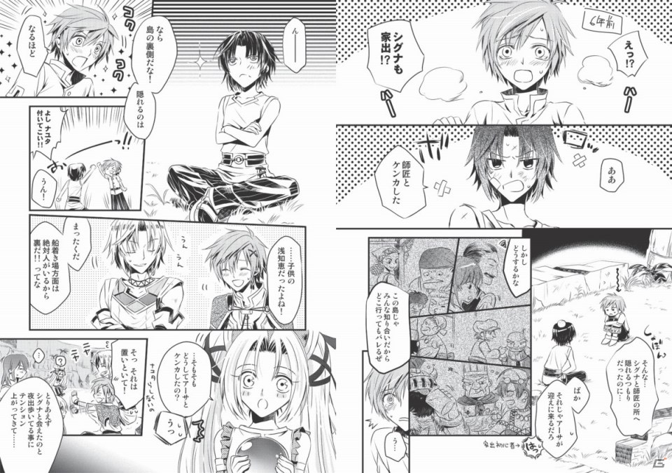 「閃の軌跡」最新情報や「那由多の軌跡」読み切りコミックが掲載されたWeb雑誌「月刊ファルコムマガジンvol.27」データ無料プレゼントが開始の画像1
