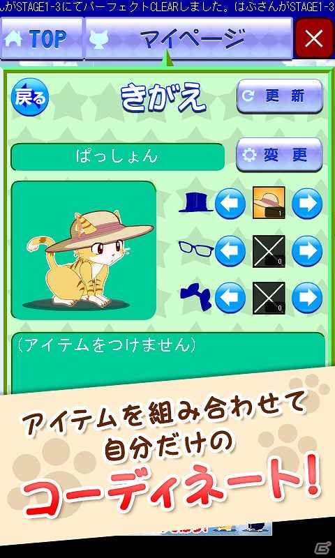ねこを操作して世界中の宝石をGETしようぜ！iOS/Android「ねこぱとろーる」が配信開始の画像2