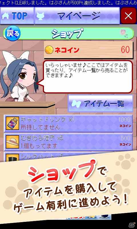 ねこを操作して世界中の宝石をGETしようぜ！iOS/Android「ねこぱとろーる」が配信開始の画像3