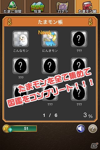 たまごを育てるiOS/Android用ほのぼの育成ゲーム「たまごDEポン！」が配信開始の画像2