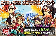 Mobage「狩りとも」EX－スキルや曜日限定デイリーダンジョンが追加される2周年記念アップデートを実施！記念イベントも同時開催の画像12