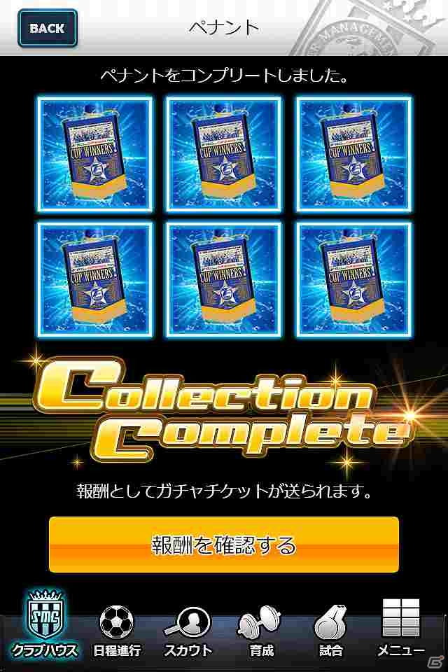 iOS/Android「スマサカbyGMO」スペインで開催の「クラシコ観戦ツアー」が当たる事前登録キャンペーンを開始の画像2