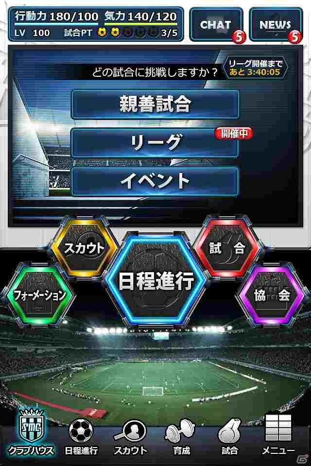 iOS/Android「スマサカbyGMO」スペインで開催の「クラシコ観戦ツアー」が当たる事前登録キャンペーンを開始の画像5