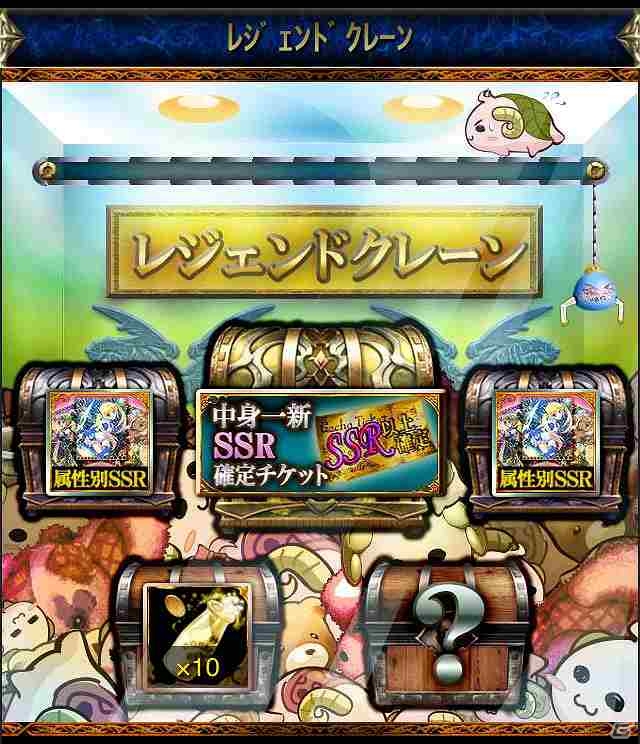 GREE/mixi「ドラゴン×ドライツェン」累計60万人を突破！記念キャンペーンを実施の画像2