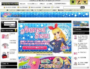 テレビアニメ「アイカツ！」の人気商品が勢ぞろい！「プレミアムバンダイ」にキャラクターページがオープンの画像1