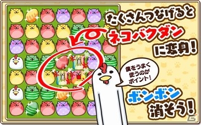 かわいいネコをなぞってつなげるパズルゲーム「なぞってネコちゃん！」iOS版が配信開始の画像4