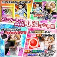 GREE/Mobage「一騎当千バーストファイト」一周年記念第3弾「ステップシートガチャ」が登場！「ギリギリ！？スポーツ選手権」も開催中の画像14