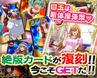 GREE/Mobage「一騎当千バーストファイト」一周年記念第3弾「ステップシートガチャ」が登場！「ギリギリ！？スポーツ選手権」も開催中の画像9
