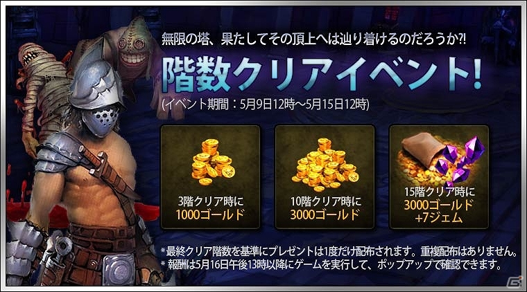 ハイクオリティフル3D演出が楽しめるAndroid「ダークアベンジャー」が配信開始の画像3