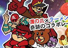 Yahoo! Mobage/mixi「ラーメン魂」鷹の爪とのコラボレーションを実施