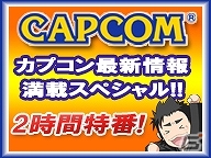 「バイオハザード リベレーションズ アンベールド エディション」「ロスト プラネット 3」などを紹介するニコ生版「ハギとこ！」第12回が5月20日20時に放送の画像1