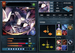 iOS/Android「リーグオブクラン」レアカードが手に入る特典コードの先行配布を開始の画像11