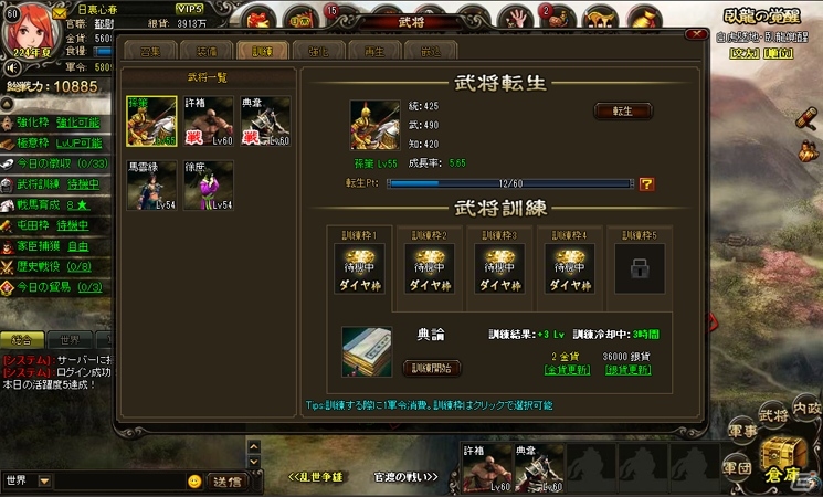 三国志たちの英雄を率いて戦うシミュレーションRPG「三国覇-online-」Yahoo! Mobageにてサービス開始の画像10
