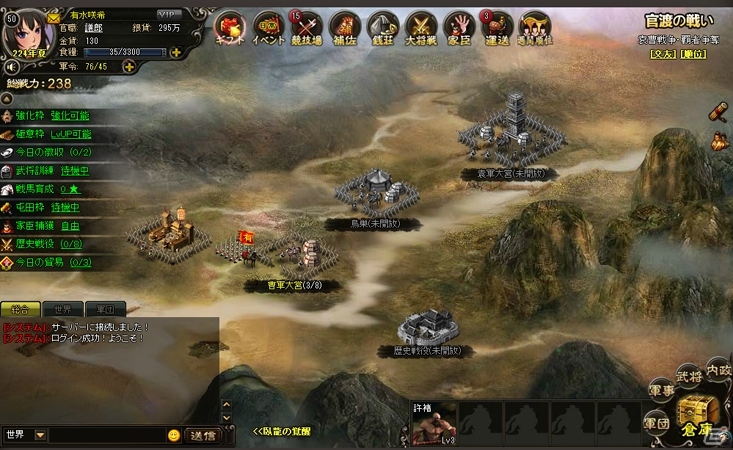 三国志たちの英雄を率いて戦うシミュレーションRPG「三国覇-online-」Yahoo! Mobageにてサービス開始の画像7