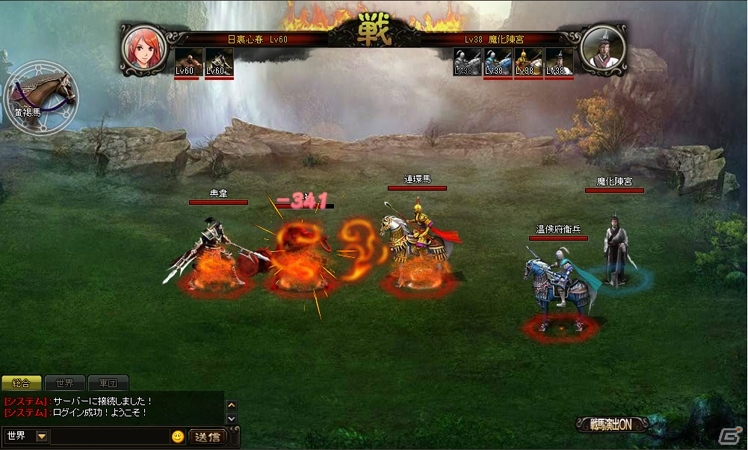 三国志たちの英雄を率いて戦うシミュレーションRPG「三国覇-online-」Yahoo! Mobageにてサービス開始の画像9