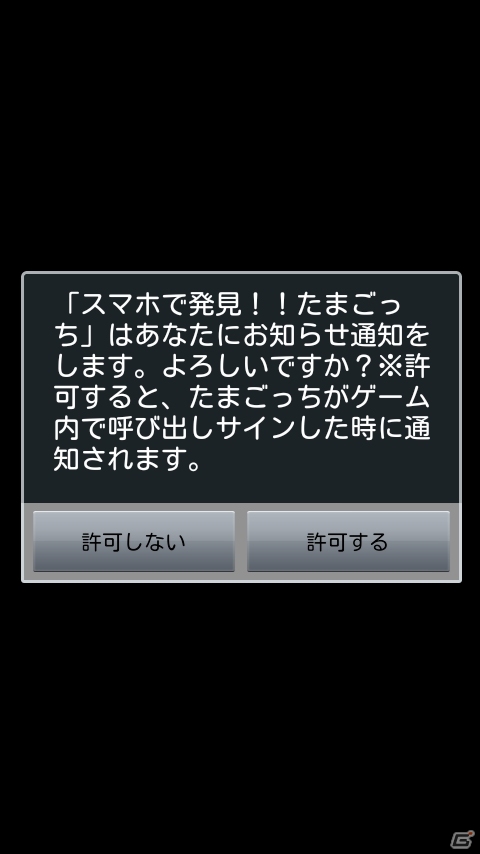 iOS/Android「スマホで発見!!たまごっち」を紹介！今週の注目スマートフォンゲームアプリ記事をチェック！の画像5