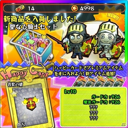 Xbox 360「Happy Wars」テュポーン率いる「地獄の軍勢」が襲いかかる！スペシャルチャレンジ第6弾が開始の画像5