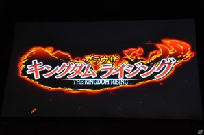次期アップデート「天覇争乱」や新作「ブラウザ キングダム ライジング」も発表された「ブラウザ三国志」ファンミーティング「公開君主会議」レポートの画像39