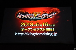 次期アップデート「天覇争乱」や新作「ブラウザ キングダム ライジング」も発表された「ブラウザ三国志」ファンミーティング「公開君主会議」レポートの画像40