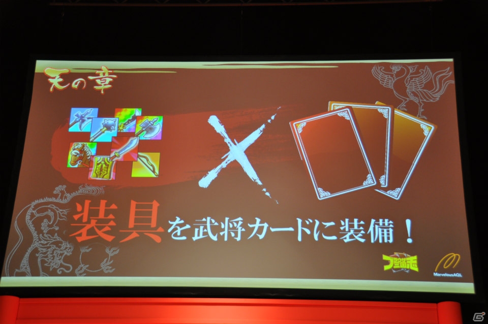 次期アップデート「天覇争乱」や新作「ブラウザ キングダム ライジング」も発表された「ブラウザ三国志」ファンミーティング「公開君主会議」レポートの画像10