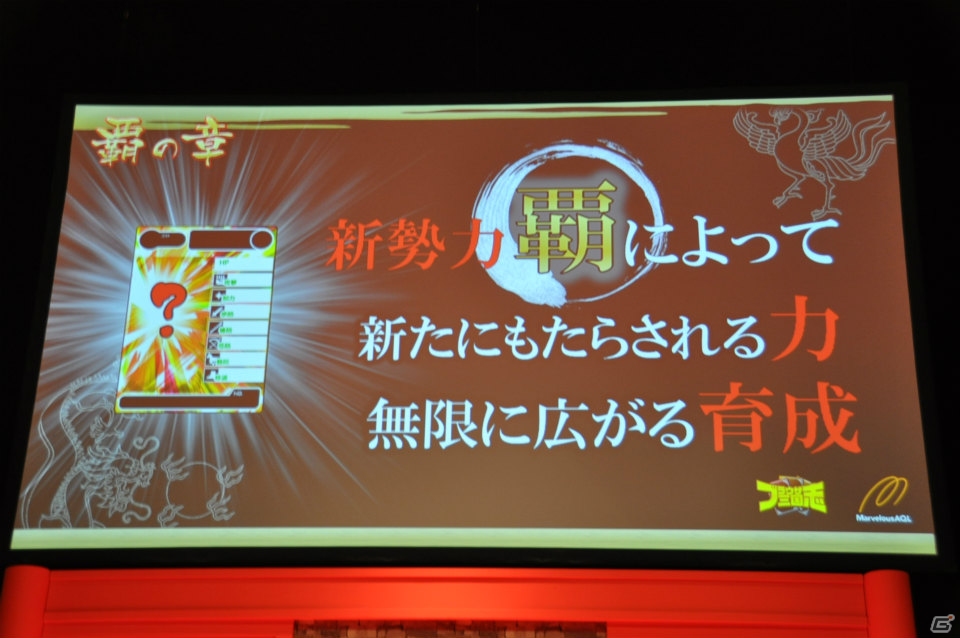 次期アップデート「天覇争乱」や新作「ブラウザ キングダム ライジング」も発表された「ブラウザ三国志」ファンミーティング「公開君主会議」レポートの画像13