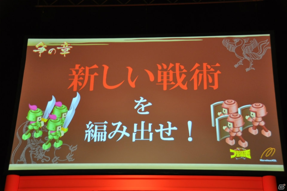 次期アップデート「天覇争乱」や新作「ブラウザ キングダム ライジング」も発表された「ブラウザ三国志」ファンミーティング「公開君主会議」レポートの画像18