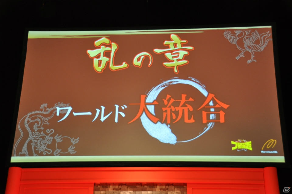 次期アップデート「天覇争乱」や新作「ブラウザ キングダム ライジング」も発表された「ブラウザ三国志」ファンミーティング「公開君主会議」レポートの画像19