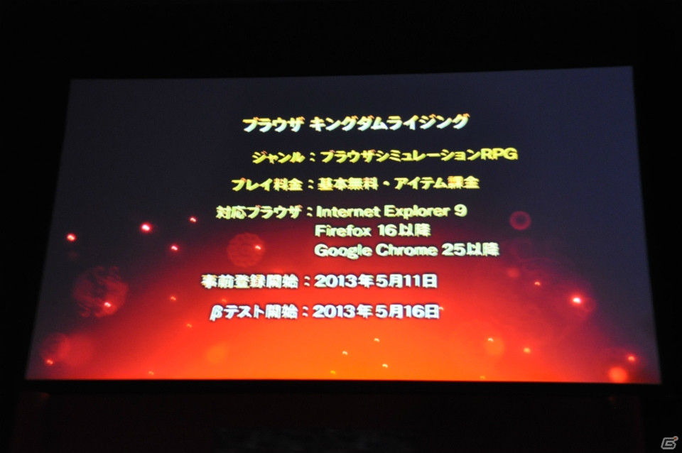次期アップデート「天覇争乱」や新作「ブラウザ キングダム ライジング」も発表された「ブラウザ三国志」ファンミーティング「公開君主会議」レポートの画像41