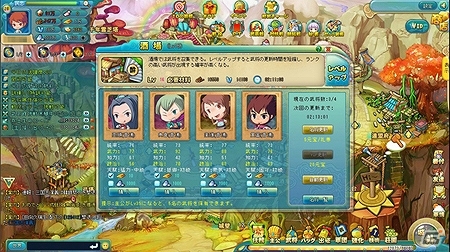 Yahoo! Mobage「わくわく三国志」新サーバー「若葉」を公開！新サーバー公開記念イベント「永久に咲き誇る新たな願い」も開始の画像3