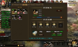 Yahoo! Mobage「三国覇-online-」新サーバー「飛竜乗雲」が追加の画像1