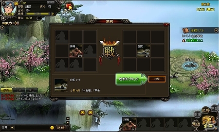 Yahoo! Mobage「三国覇-online-」新サーバー「飛竜乗雲」が追加の画像2