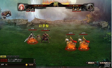 Yahoo! Mobage「三国覇-online-」新サーバー「飛竜乗雲」が追加の画像4