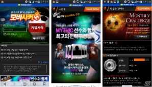 「モバサカ」韓国語対応版が配信から46日間で会員数5万人を突破―韓国での総会員数は35万人にの画像2