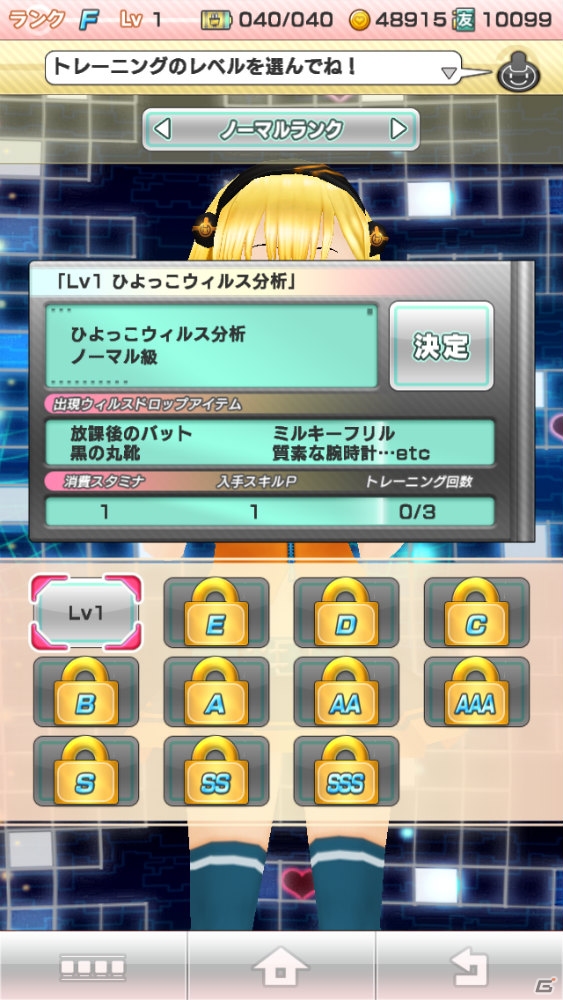 iOS/Android向け新感覚育成対戦コミュニケーションゲーム「アプリ彼女」がハンゲームで登場！スタートダッシュキャンペーン開催中の画像11