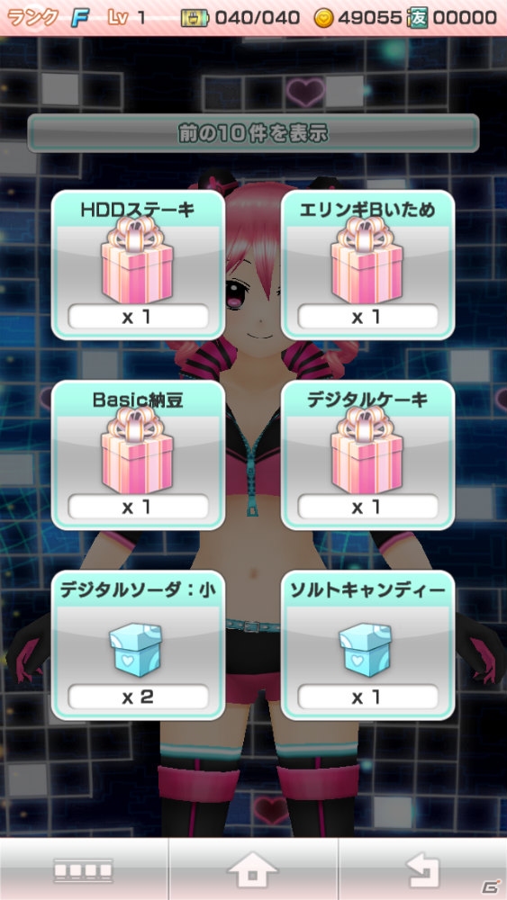 iOS/Android向け新感覚育成対戦コミュニケーションゲーム「アプリ彼女」がハンゲームで登場！スタートダッシュキャンペーン開催中の画像17
